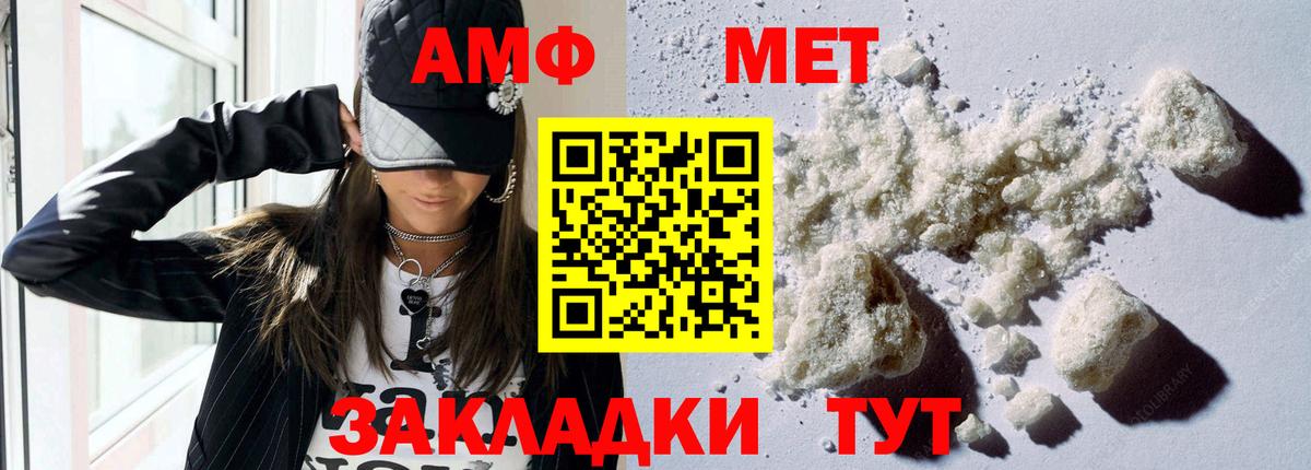 Амфетамин Premium Выборг