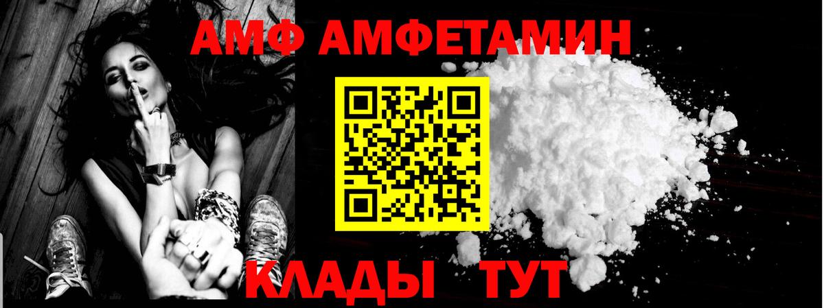 Amphetamine  Вход с VPN  Выборг  Amphetamine 97% 