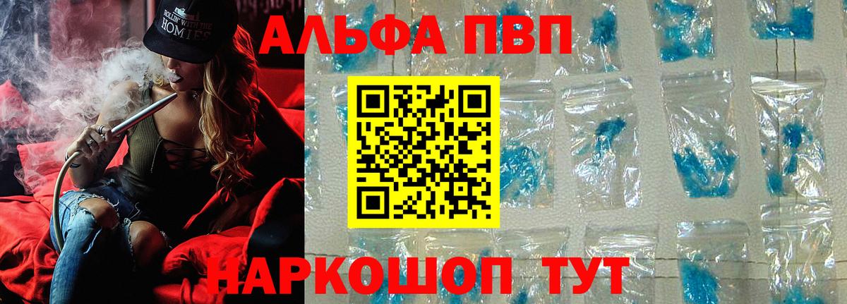 Alpha-PVP  Вход с VPN  A PVP СК  Alfa_PVP крисы CK  Выборг  Alpha-PVP СК КРИС 