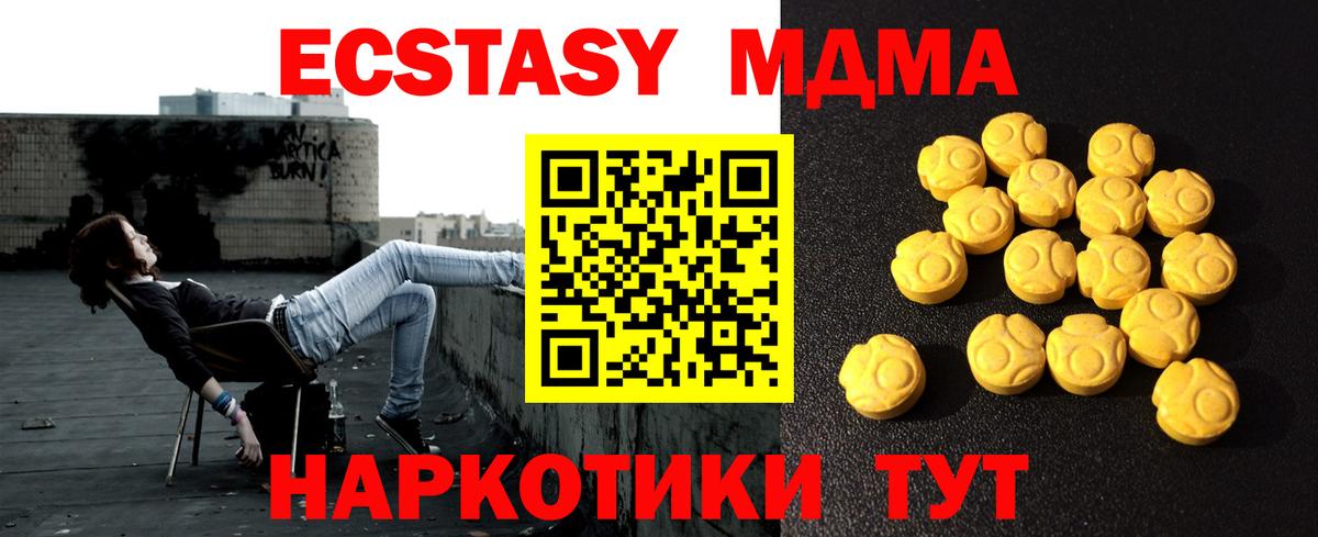 Ecstasy MDMA  Экстази Philipp Plein  Выборг  ЭКСТАЗИ  Вход с VPN 