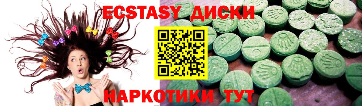 Экстази 280мг Выборг