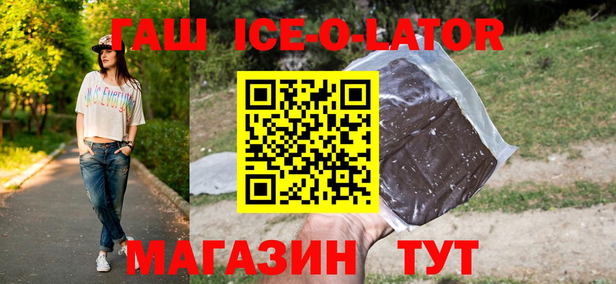 Выборг  ГАШ гашик  Вход с VPN  Гашиш  ГАШИШ гарик 