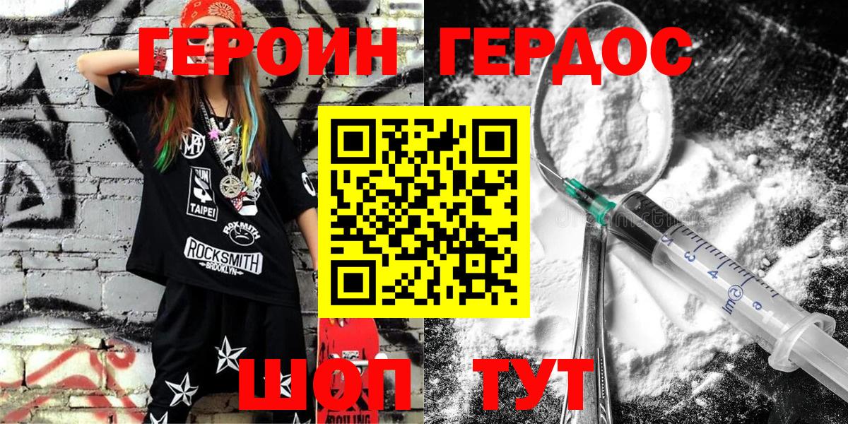 Выборг  Героин гречка  Вход с VPN 