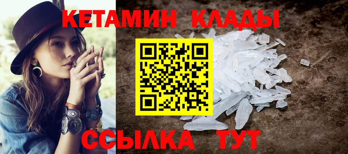 Кетамин ketamine  Кетамин VHQ  Вход с VPN  Выборг 