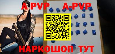 ALPHA PVP Железноводск