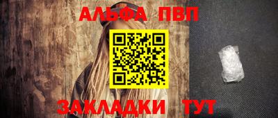 ALPHA PVP Железноводск