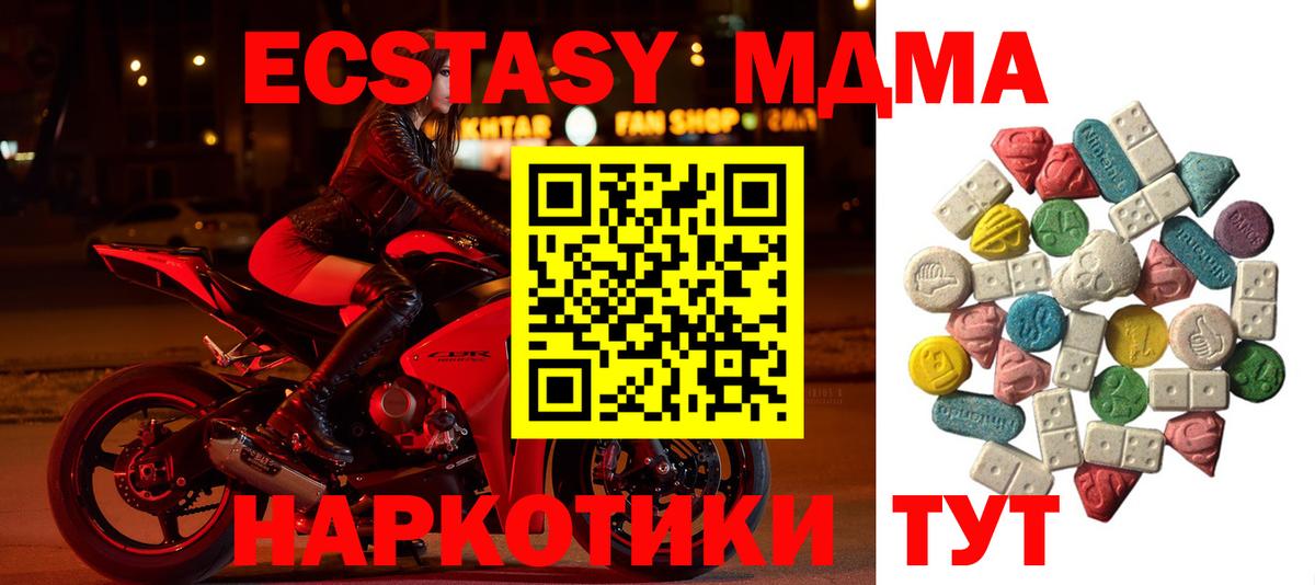 МДМА  Вход с VPN  Выборг  MDMA кристаллы 