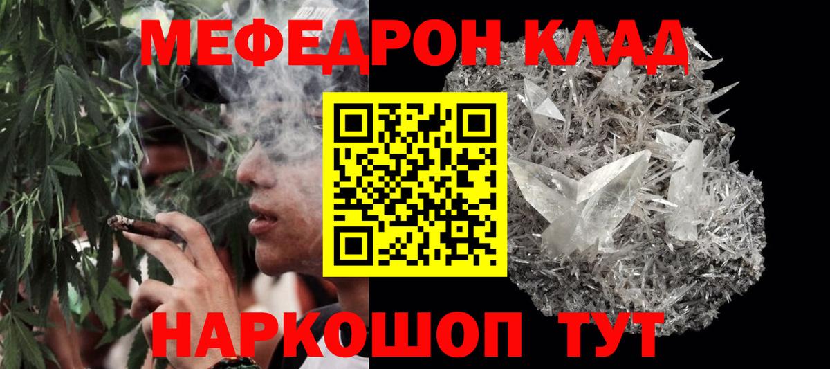 Мефедрон кристаллы  Мефедрон 4 MMC  МЯУ-МЯУ  Вход с VPN  Выборг 