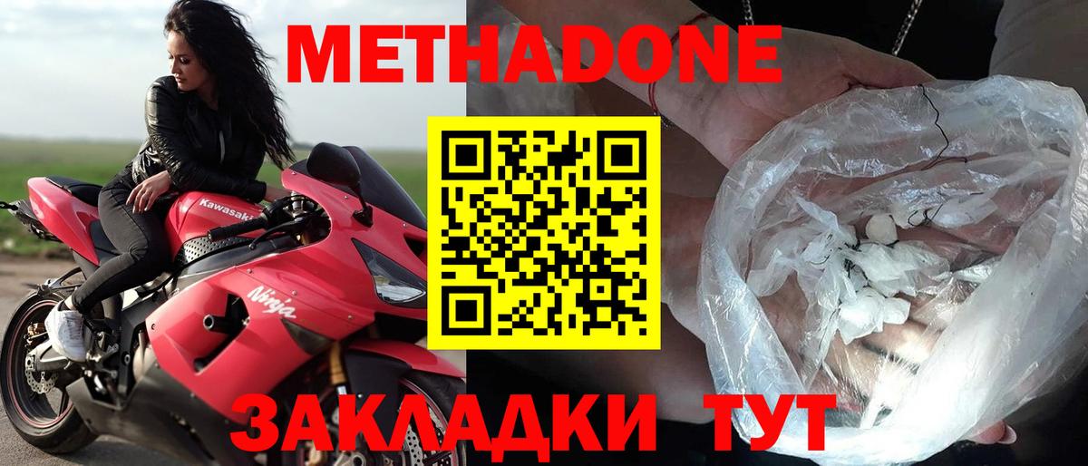 Метадон белоснежный Выборг