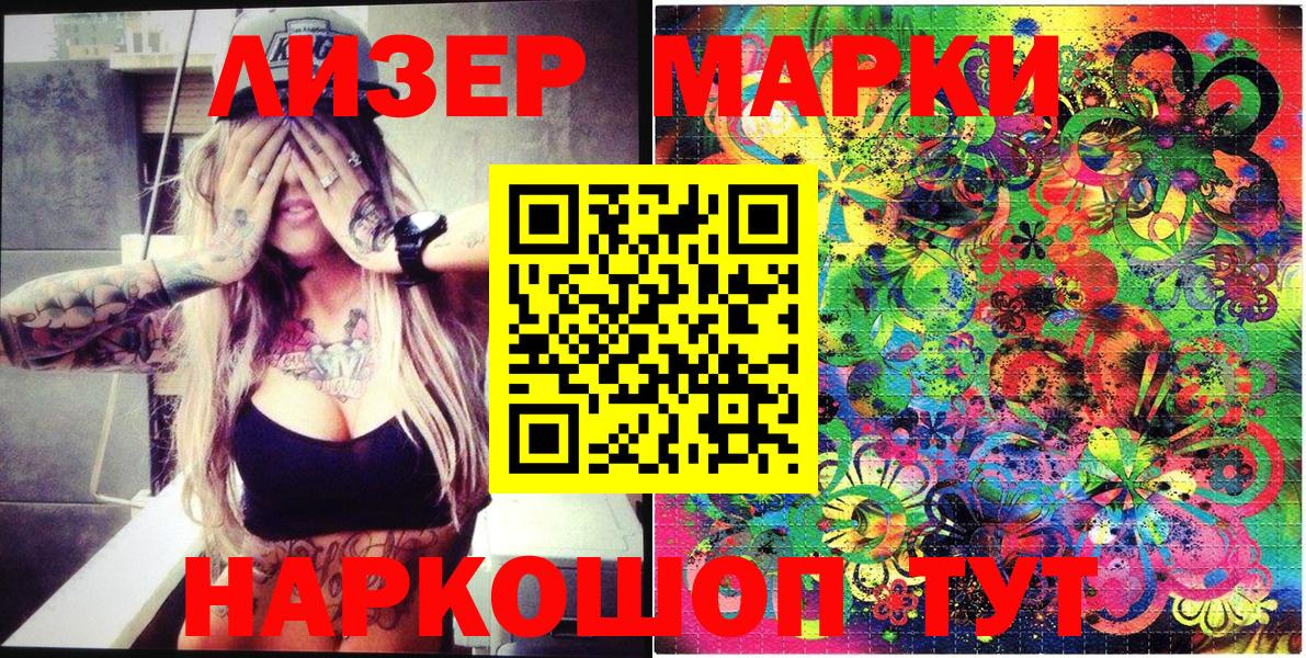 Марки NBOMe 1500мкг Выборг