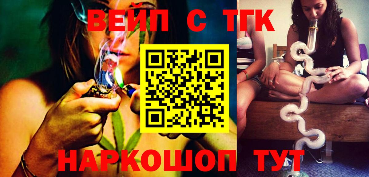 ТГК жижа Выборг