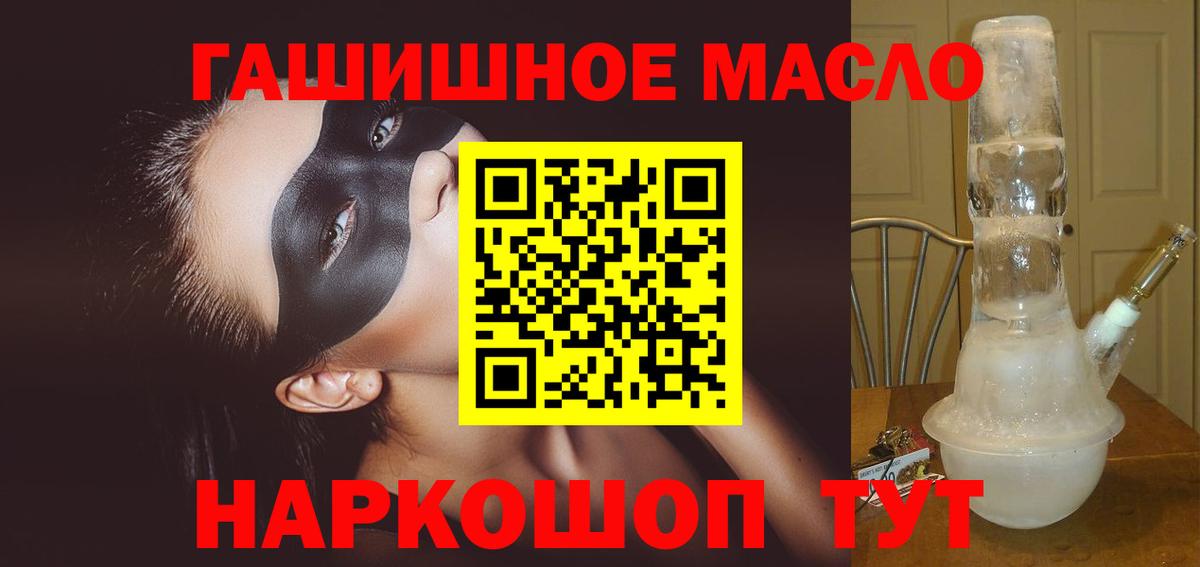 Выборг  ТГК концентрат  Дистиллят ТГК гашишное масло  Вход с VPN 